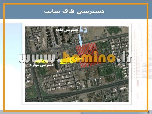 پاورپوینت تحلیل سایت مجتمع مسکونی اداری در تهران